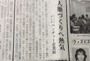 ライフデザインギアサプライ株式会社(営業代行・コンサルティング)名古屋 掲載