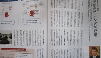 ライフデザインギアサプライ株式会社 営業代行 コンサルティング 名古屋 掲載