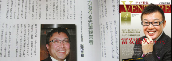 ライフデザインギアサプライ株式会社 営業代行 コンサルティング 名古屋 掲載