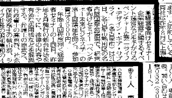ライフデザインギアサプライ株式会社(営業代行・コンサルティング)名古屋 掲載
