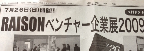 ライフデザインギアサプライ株式会社(営業代行・コンサルティング)名古屋 掲載